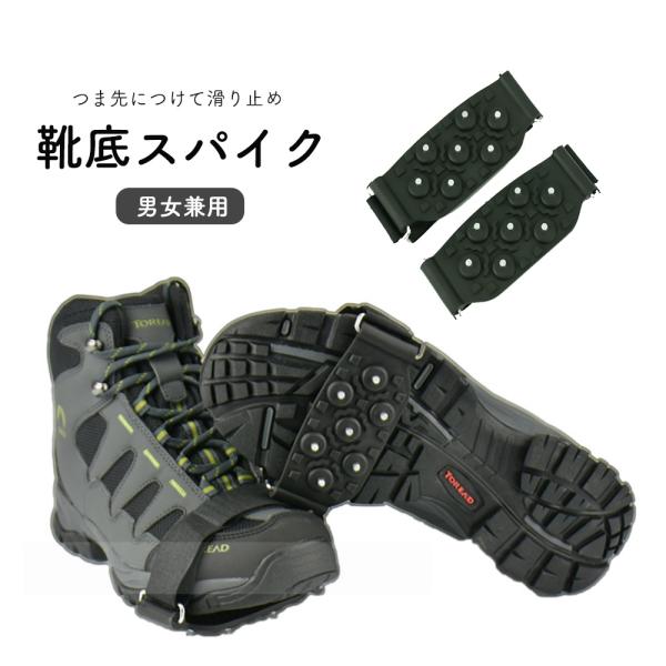 靴 滑り止め 雪 ゴム 金具 スパイク すべりどめ ゆき アイススパイク スノーシューズ 滑らない 防滑 バンド 雪対策 レディース メンズ マジックテープ ■マジックテープ式靴に通して装着するだけで簡単に滑り止め対策ができます■簡単に履け...
