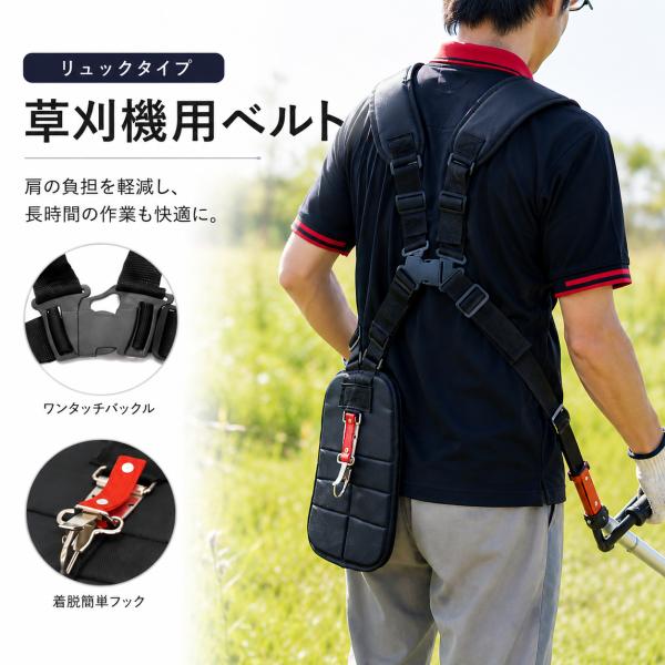 草刈り機 ベルト 草刈機 両肩 背負 両肩掛け ダブル 肩掛け バンド ショルダー 刈り払い機 負担軽減