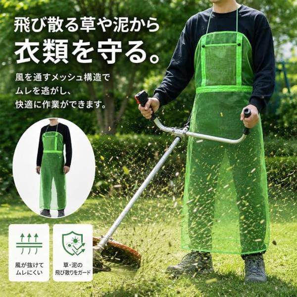 草刈りエプロン ワンタッチ メッシュ 視認性 通気性 涼しい 軽量200g ロング124cm 作業用 男女兼用