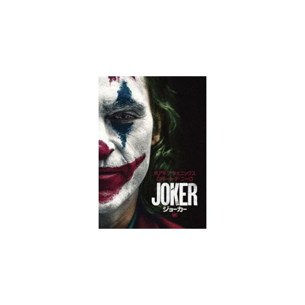 ジョーカー [DVD]