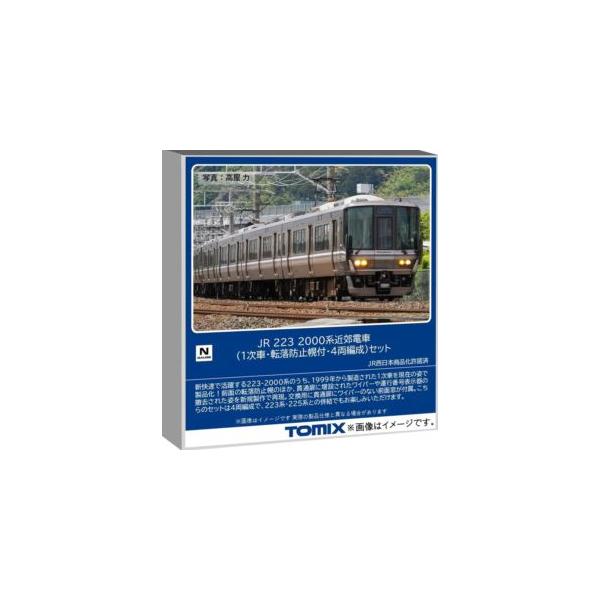 JR 223-2000系近郊電車（1次車・転落防止幌付・4両編成）セット 97632 Nゲージ