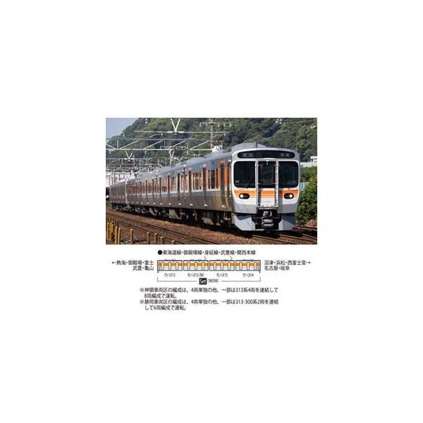 JR 315-3000系通勤電車セット（4両） 98598 Nゲージ