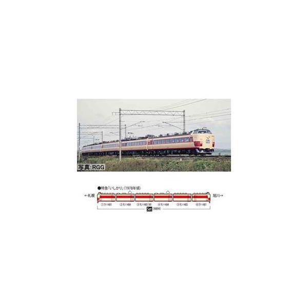 国鉄 485-1500系特急電車（いしかり）セット（6両） 98894 Nゲージ