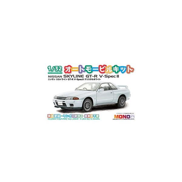 1/32 ニッサン スカイラインGT-R V・SpecII クリスタルホワイト MN05 組み立て式プラモデル