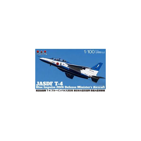 1/100 航空自衛隊 T-4 ブルーインパルス 2026 東日本大震災復興 防衛大臣視察機 BLU-12 組み立て式プラモデル