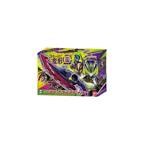 DXブレイカムブレイカー [仮面ライダーゼッツ]