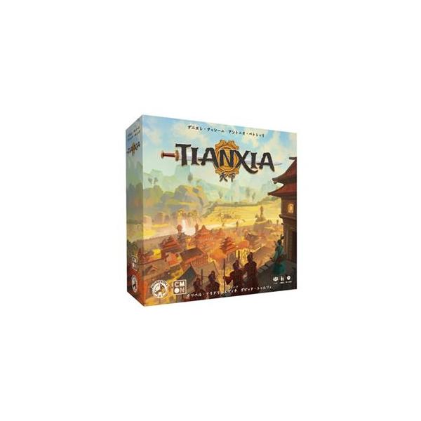 天下 TIANXIA ボードゲーム