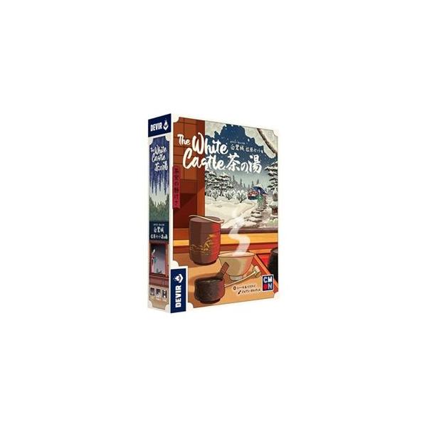 白鷺城／ホワイト・キャッスル拡張セット：茶の湯 ボードゲーム