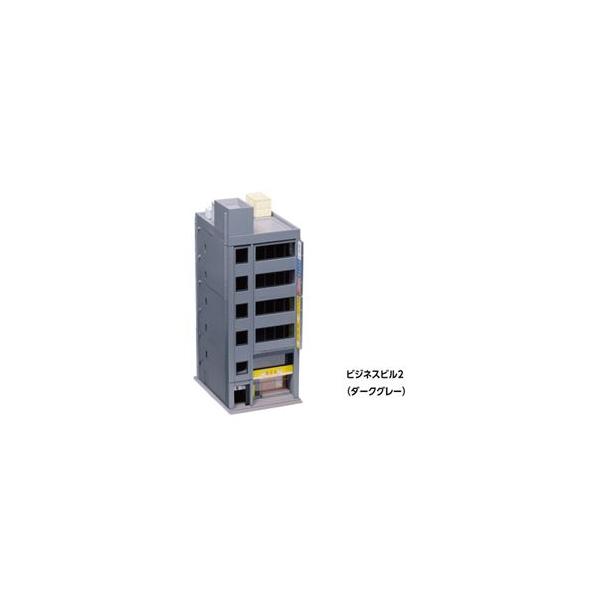 ビジネスビル2(ダークグレー) 23-435C Nゲージ