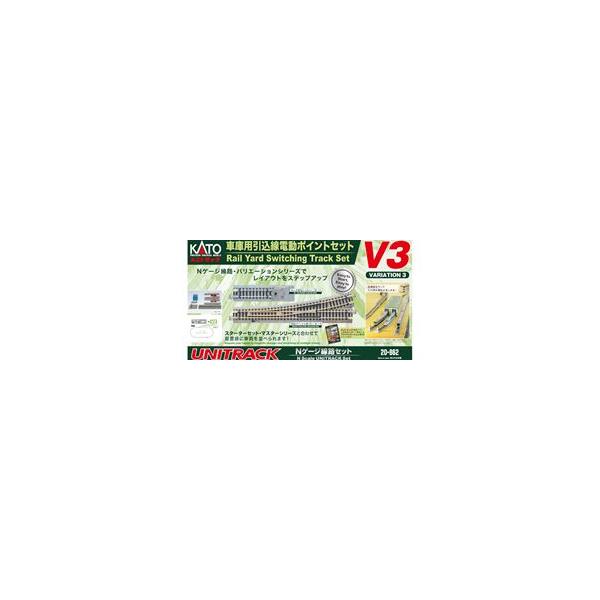 ユニトラック V3 車庫用引込線電動ポイントセット 20-862 Nゲージ