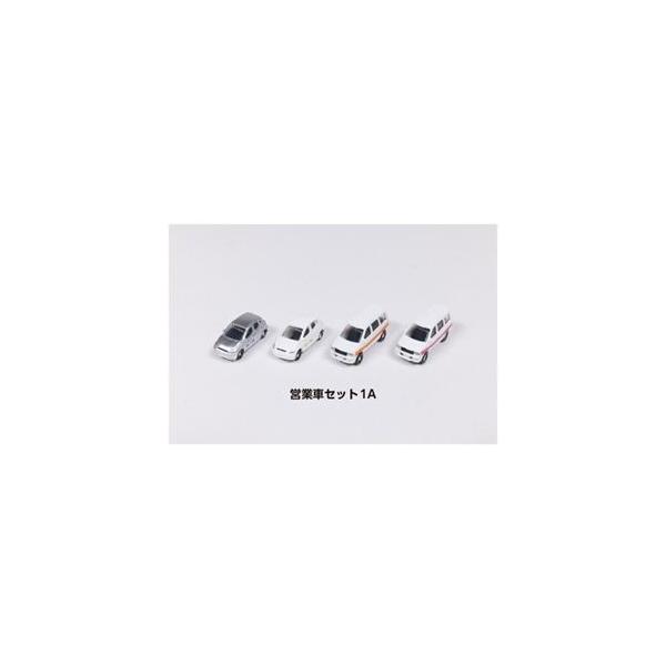 営業車セット1A 23-654A Nゲージ