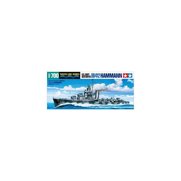 1/700 アメリカ海軍 駆逐艦DD412 ハムマン 31911 組み立て式プラモデル