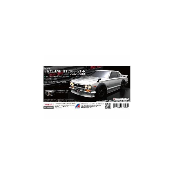 01スーパーボディ ニッサン・スカイライン HT2000GT-R メッキバンパー