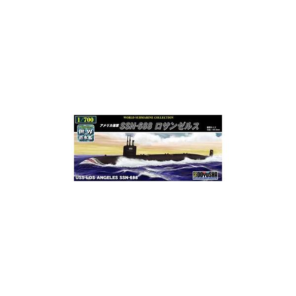 世界の潜水艦No.14 1/700 アメリカ海軍 SSN-688 ロサンゼルス 組み立て式プラモデル