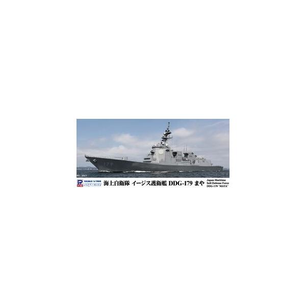 1/700 海上自衛隊 イージス護衛艦 DDG-179 まや J97 組み立て式プラモデル