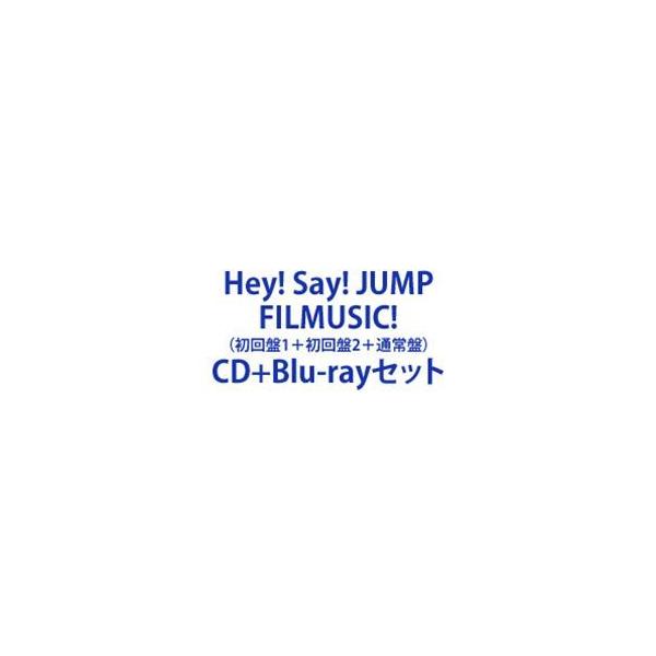 Hey! Say! JUMP / FILMUSIC!（初回盤1＋初回盤2＋通常盤） [CD＋Blu-rayセット]
