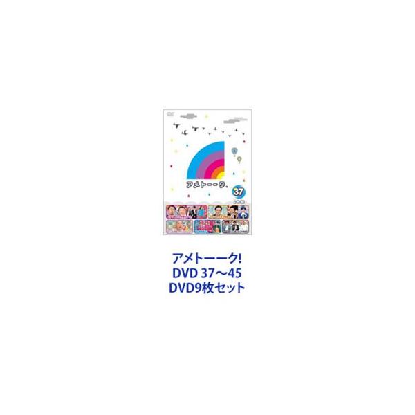 アメトーク　DVD アメトーーク! DVD 37〜45 [DVD9枚セット] : ぐるぐる王国2号館