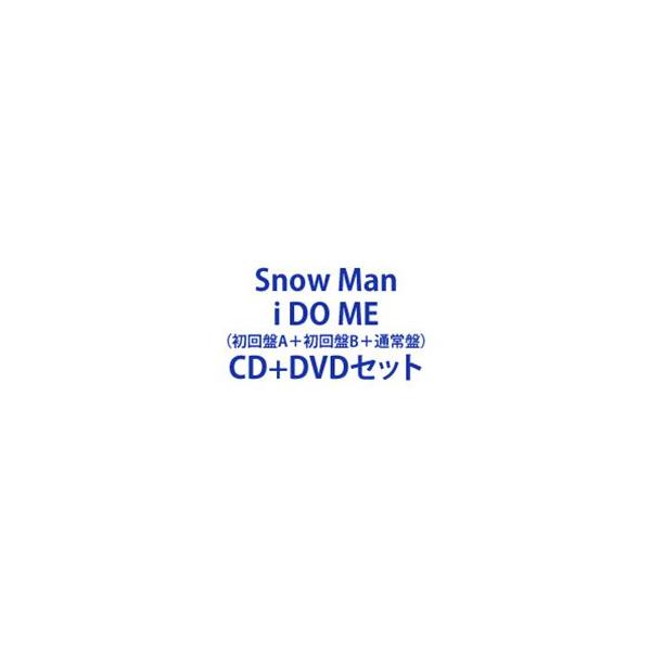 SnowMan  iDOME DVD 初回盤 通常盤 セット Snow Man 1st DOME tour 2023 i DO ME 【初回盤】(4DVD) : Snow