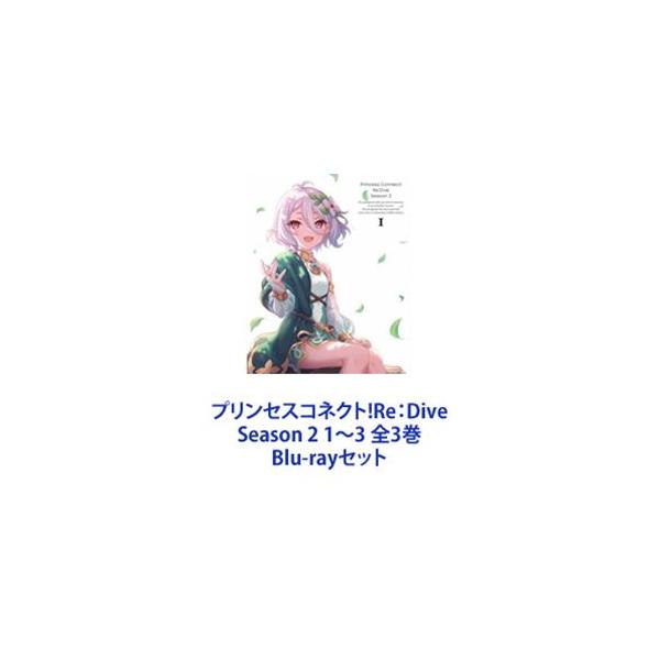 プリンセスコネクト!Re:Dive Season 2 3【Blu-ray】 アニメ Blu-ray「プリンセスコネクト！Re:Dive Season 2 3」発売