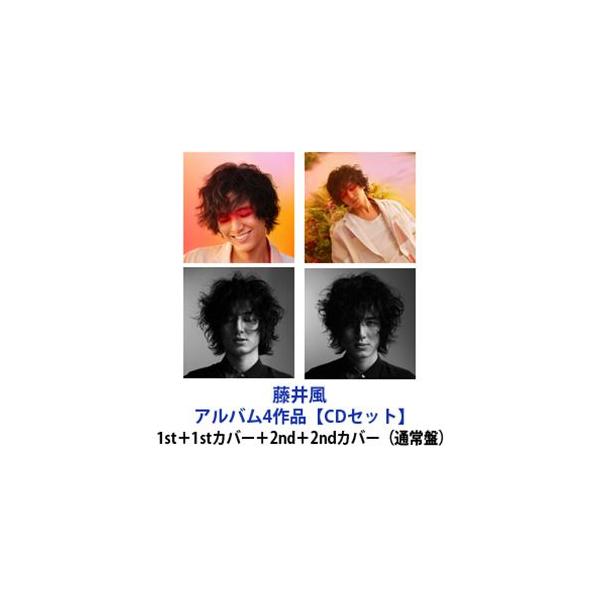 藤井風 / アルバム4作品 1st＋1stカバー＋2nd＋2ndカバー（通常盤