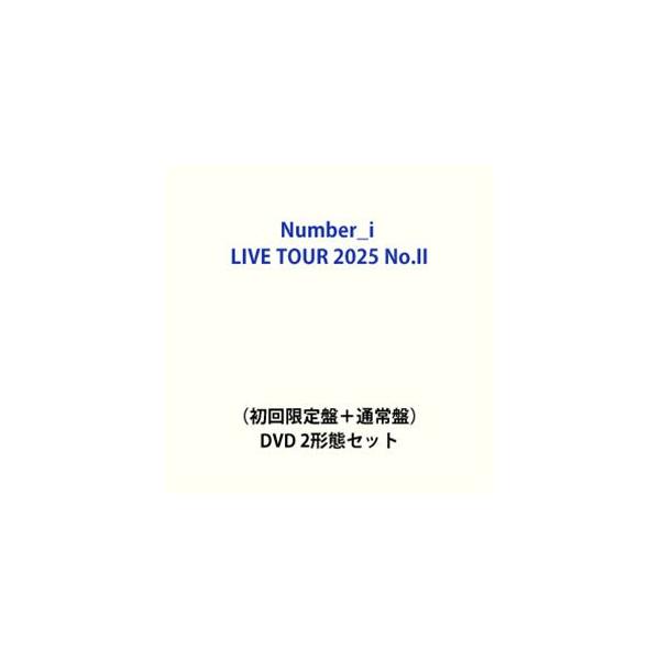 Number＿i LIVE TOUR 2025 No.II（初回限定盤＋通常盤） [DVD 2形態