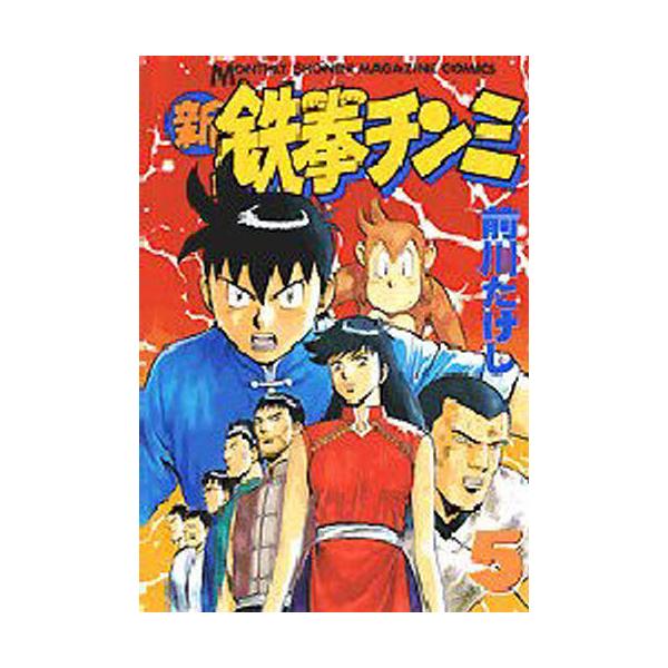 格安SALEスタート】 送料込み 鉄拳チンミLegends 1-28巻セット 前川