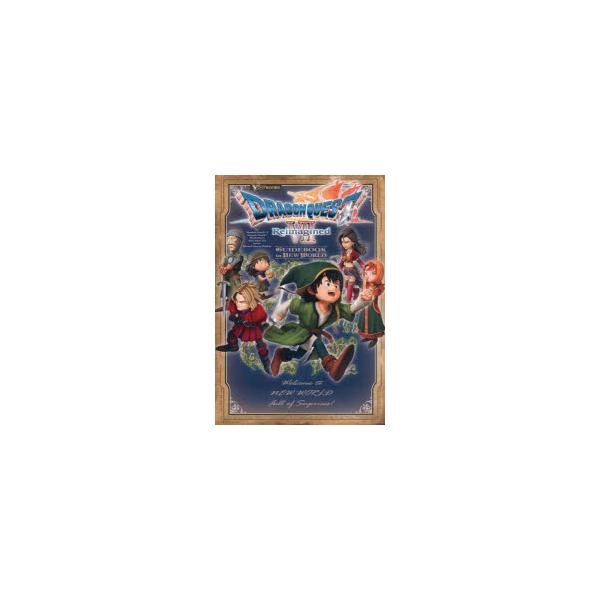 DRAGON QUEST 7 Reimagined GUIDEBOOK to NEW WORLD