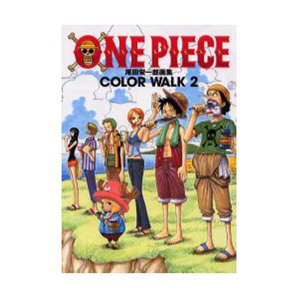 Onepieceイラスト集 Colorwalk 2 ジャンプコミックス デラックスの価格と最安値 おすすめ通販を激安で