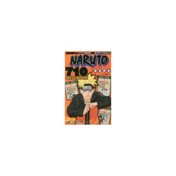 ナルト 本 Cd Dvdの人気商品 通販 価格比較 価格 Com