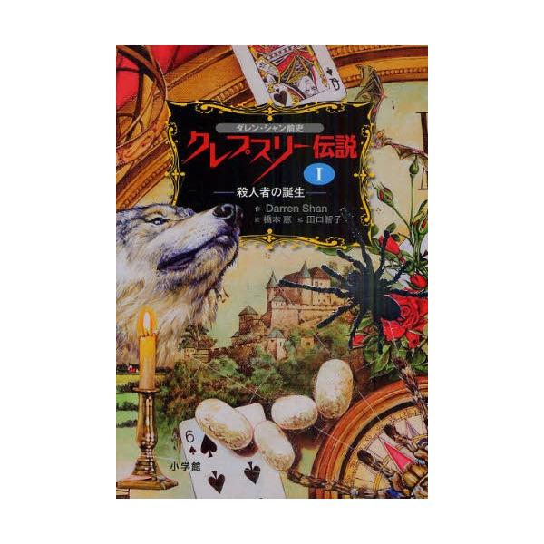 ggking_9784092905511