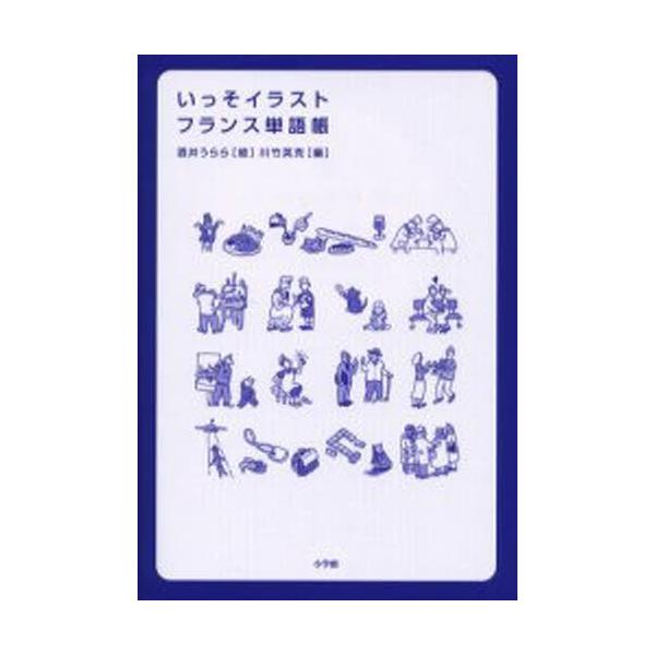 いっそイラスト フランス単語帳 Buyee Buyee Japanese Proxy Service Buy From Japan Bot Online