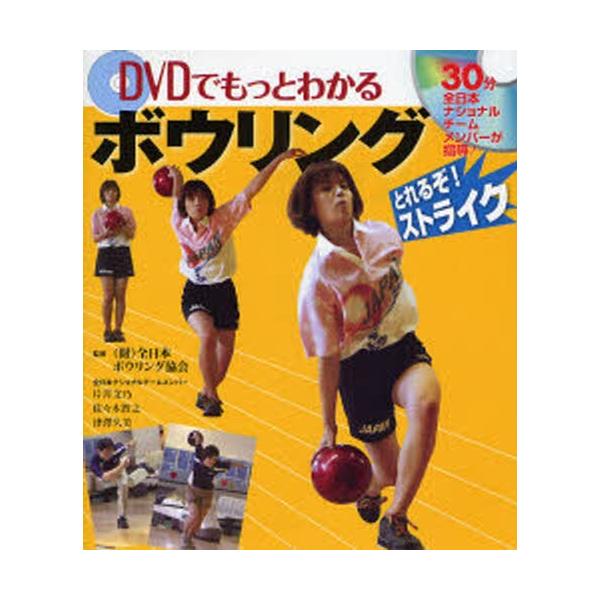 ボウリング とれるぞ!ストライク