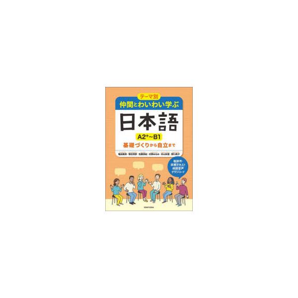 Amical A2 2 教科書と演習問題集セット 【公式通販】