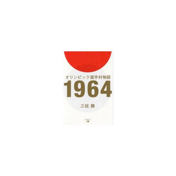 IsbNI葺1964