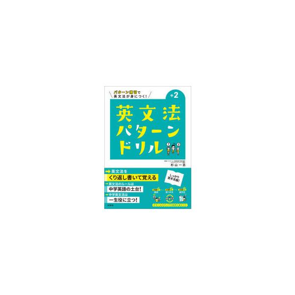 教育 学習参考書 英文法の人気商品 通販 価格比較 価格 Com