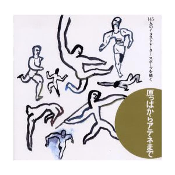 本 雑誌 イラストレーター アート 建築 デザインの人気商品 通販 価格比較 価格 Com