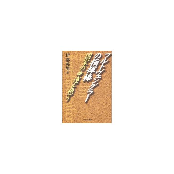 指揮棒の通販・価格比較 ◆ 高級指揮棒・PICKBOY ピックボーイ FT-180BX N メープルシャフトシリーズ ナチュラルフィニッシュ 指揮棒・タクト