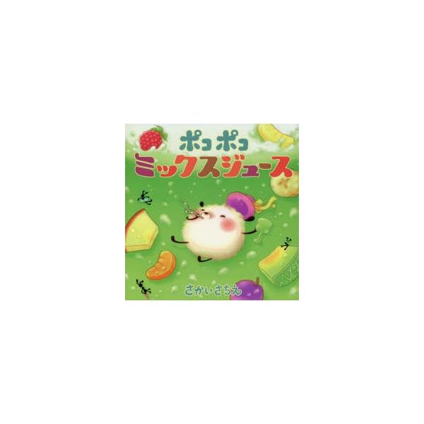 ミックス ジュース 本 雑誌の人気商品 通販 価格比較 価格 Com