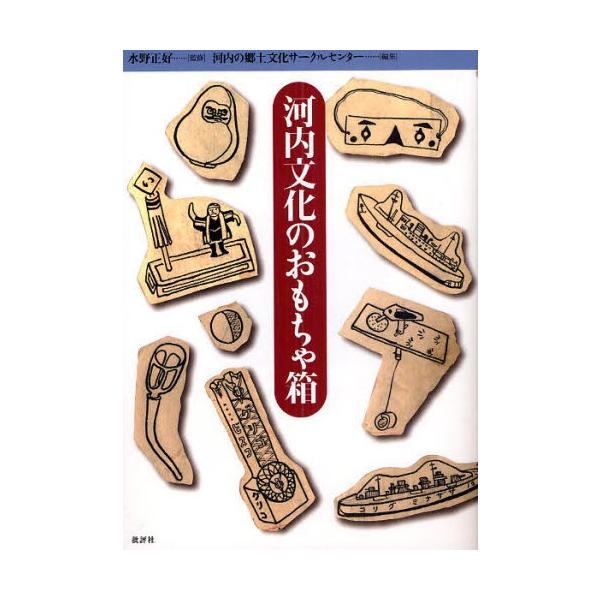 おもちゃ箱 本 Cd Dvdの人気商品 通販 価格比較 価格 Com