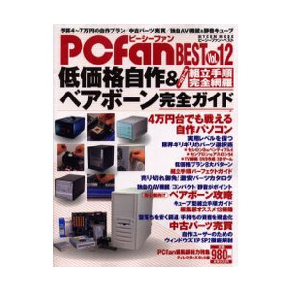 PCfan BEST 12