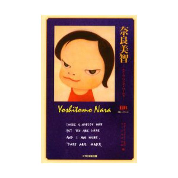 アート 建築 デザイン 奈良美智の人気商品 通販 価格比較 価格 Com