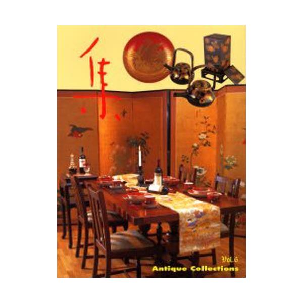 本 ISBN:9784921031060 出版社:集出版社 出版年月:1999年12月 サイズ:132P 30cm 芸術 ≫ 骨董 [ 日本 ] シユウ 6 コビジユツ メイヒンシユウ 登録日:2013/04/07 ※ページ内の情報は告知な...