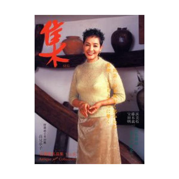 本 ISBN:9784921031091 出版社:集出版社 出版年月:2000年12月 サイズ:204P 30cm 芸術 ≫ 骨董 [ 日本 ] シユウ 9 コビジユツ メイヒンシユウ 登録日:2013/04/07 ※ページ内の情報は告知な...