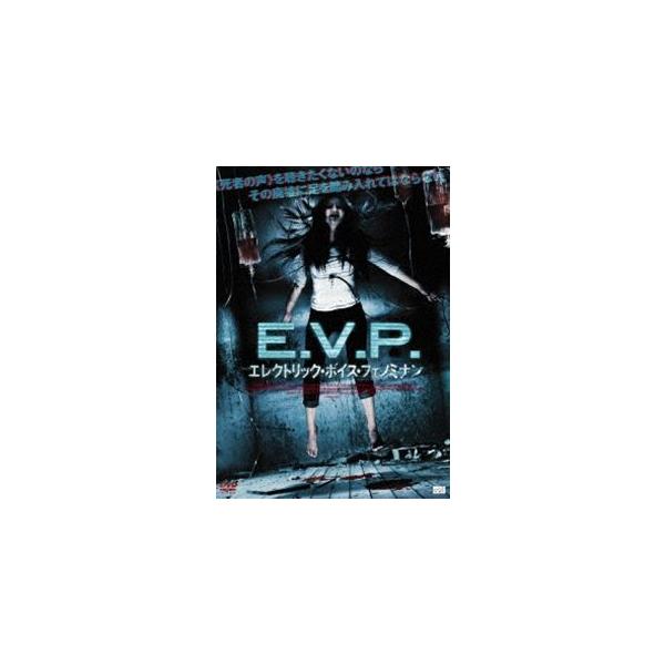 E.V.P. エレクトリック・ボイス・フェノミナン [DVD]