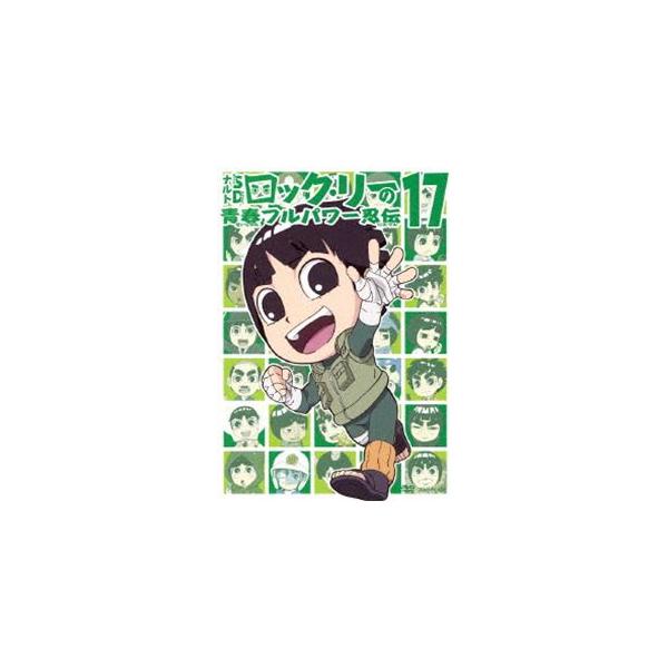 ナルトsd ロック リーの青春フルパワー忍伝 17 Dvd Buyee Buyee Japanese Proxy Service Buy From Japan Bot Online