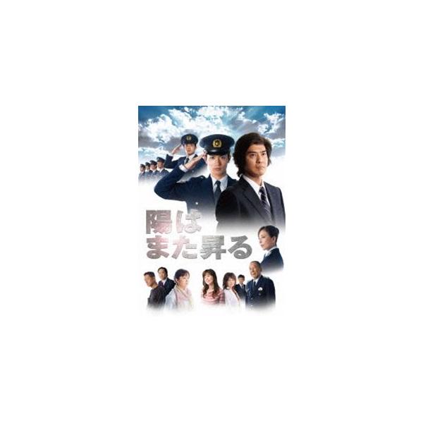 陽はまた昇る　ＤＶＤ－ＢＯＸ DVD 陽はまた昇る DVD-BOX