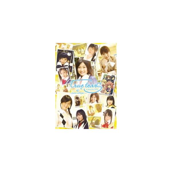 true tears〜pure album〜 [DVD]