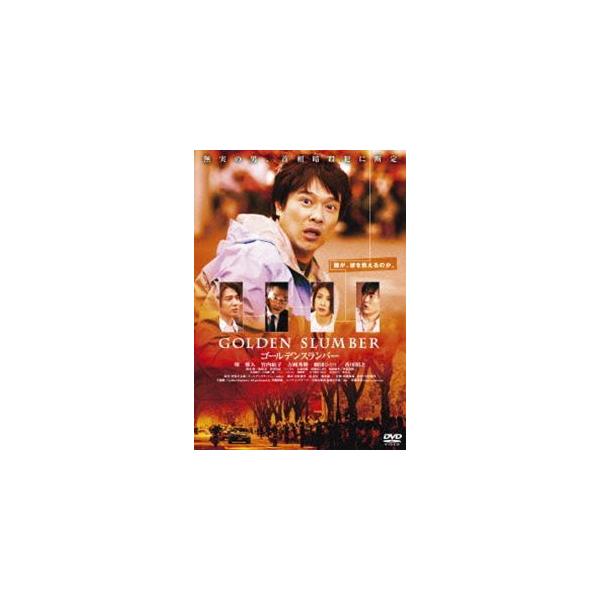 ゴールデンスランバー / (DVD) ASBY-5743-AZ