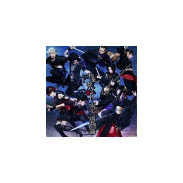 邦楽 和楽器バンド Cdの人気商品 通販 価格比較 価格 Com