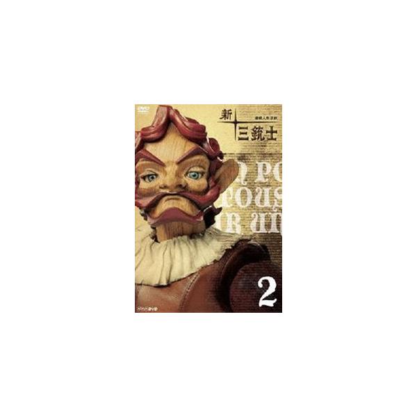 [Release date: March 19, 2010]種別:DVD アニメパペットアニメ 発売日:2010/03/19 販売元:ハピネット 登録日:2009/11/20 NHK連続テレビ人形劇シリーズ 解説:アレクサンドル・デュマ原作...